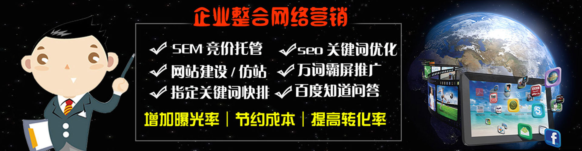 馆陶百度竞价推广